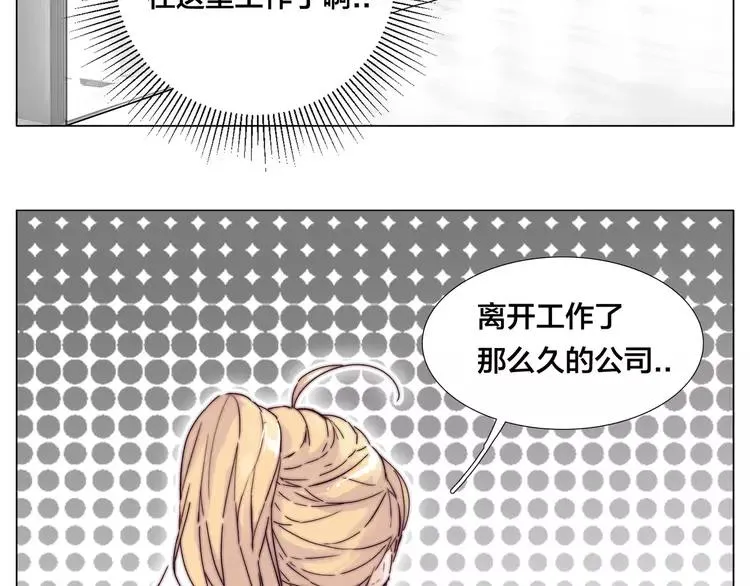第79话 一起逛街，秀男友力！ 第13页