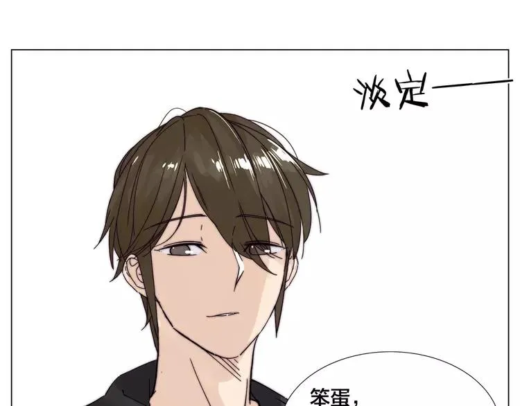 第79话 一起逛街，秀男友力！ 第16页