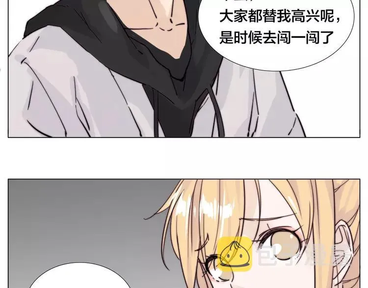 第79话 一起逛街，秀男友力！ 第17页