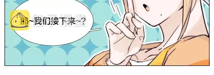 第79话 一起逛街，秀男友力！ 第19页