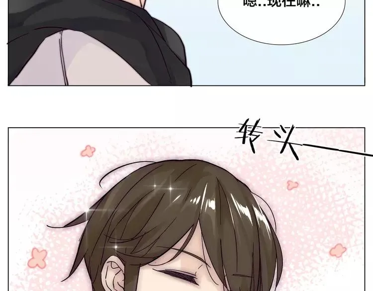 第79话 一起逛街，秀男友力！ 第21页