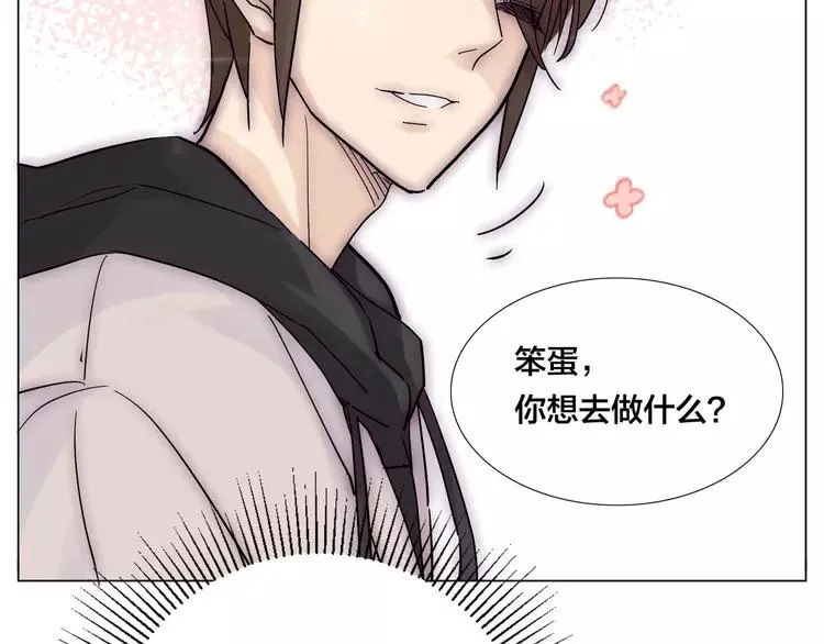 第79话 一起逛街，秀男友力！ 第22页
