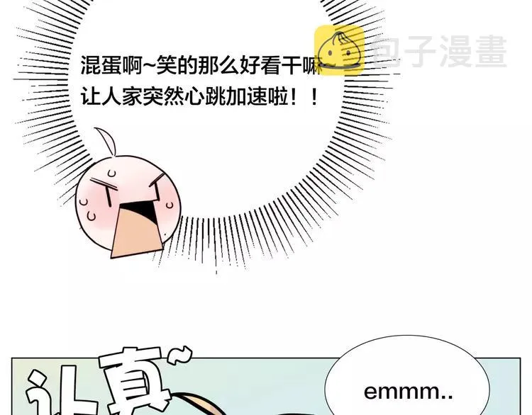 第79话 一起逛街，秀男友力！ 第23页