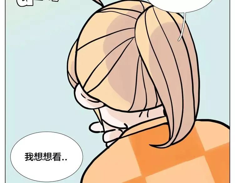 第79话 一起逛街，秀男友力！ 第24页