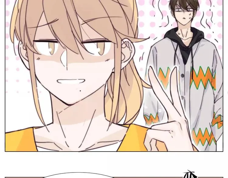 第79话 一起逛街，秀男友力！ 第29页