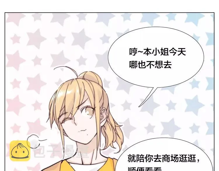 第79话 一起逛街，秀男友力！ 第36页