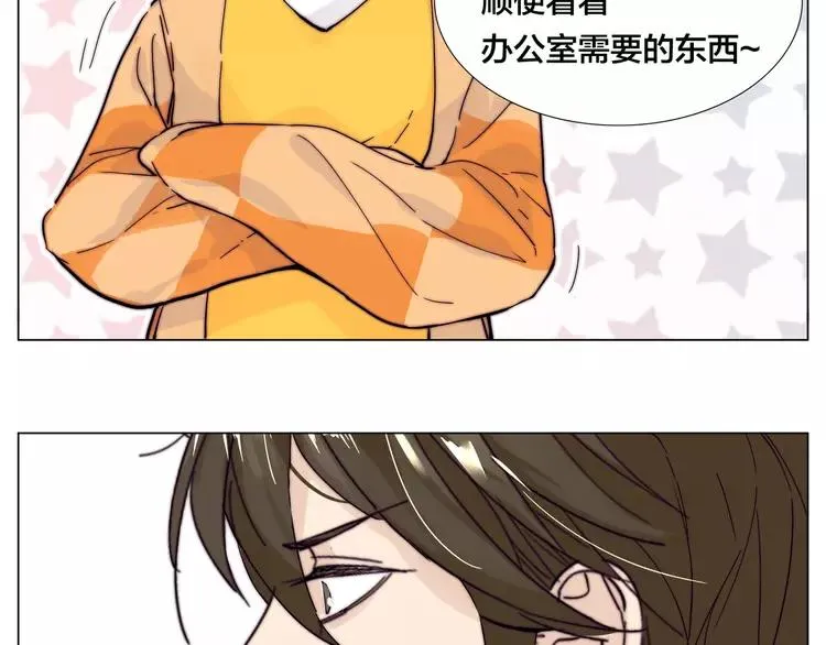 第79话 一起逛街，秀男友力！ 第37页