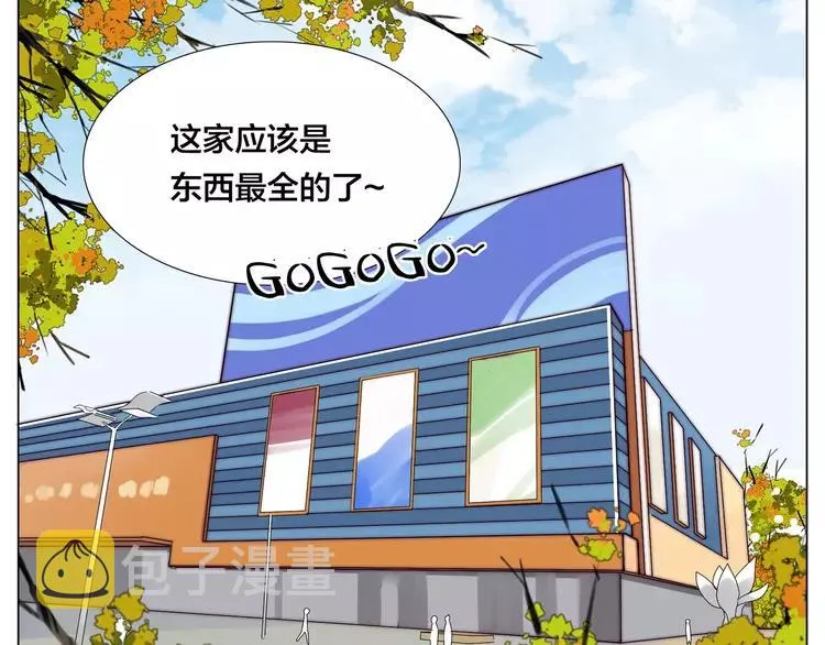 第79话 一起逛街，秀男友力！ 第41页