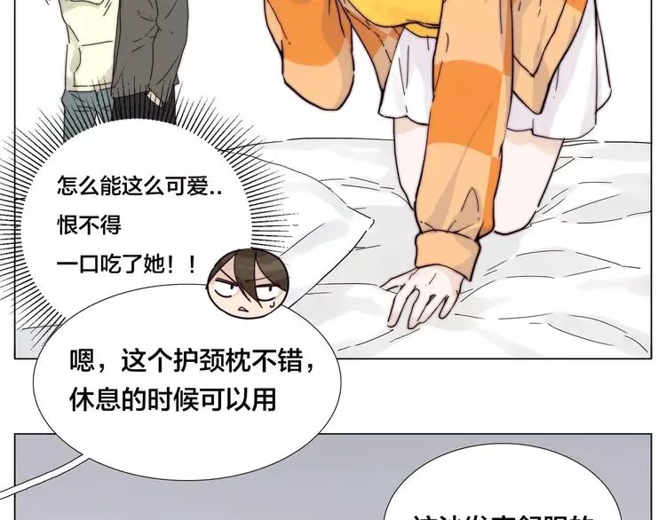 第79话 一起逛街，秀男友力！ 第45页