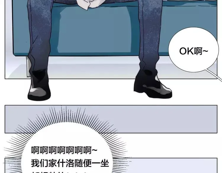 第79话 一起逛街，秀男友力！ 第47页