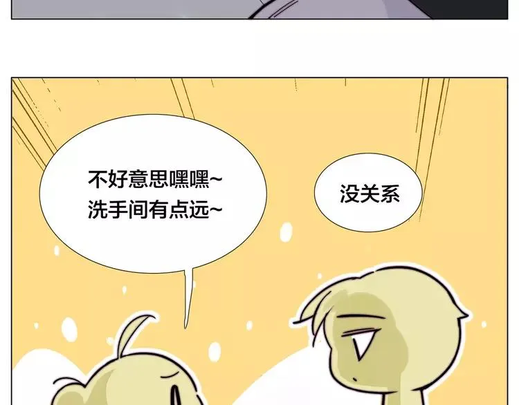 第79话 一起逛街，秀男友力！ 第50页