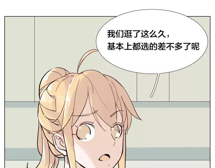 第79话 一起逛街，秀男友力！ 第52页