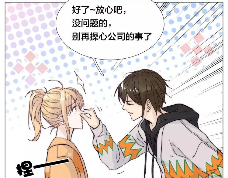第79话 一起逛街，秀男友力！ 第56页