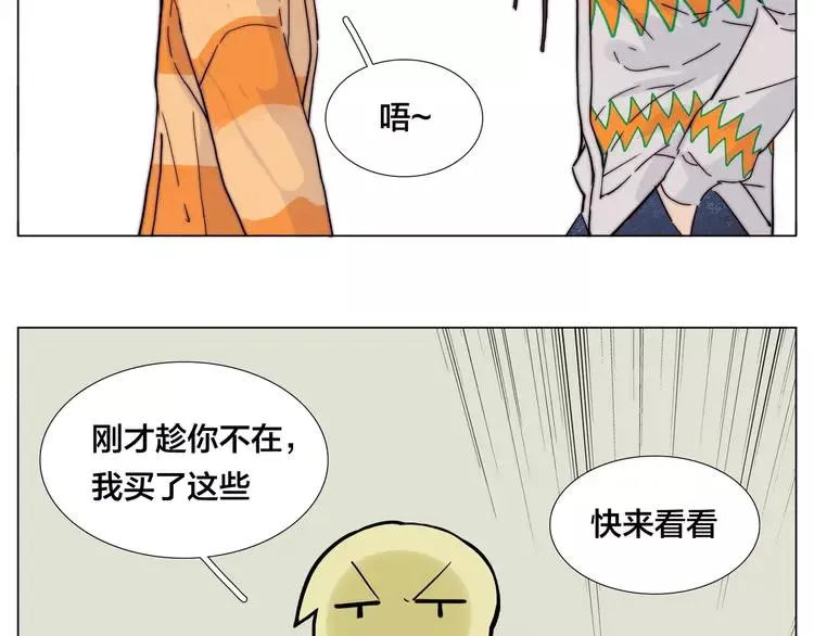 第79话 一起逛街，秀男友力！ 第57页