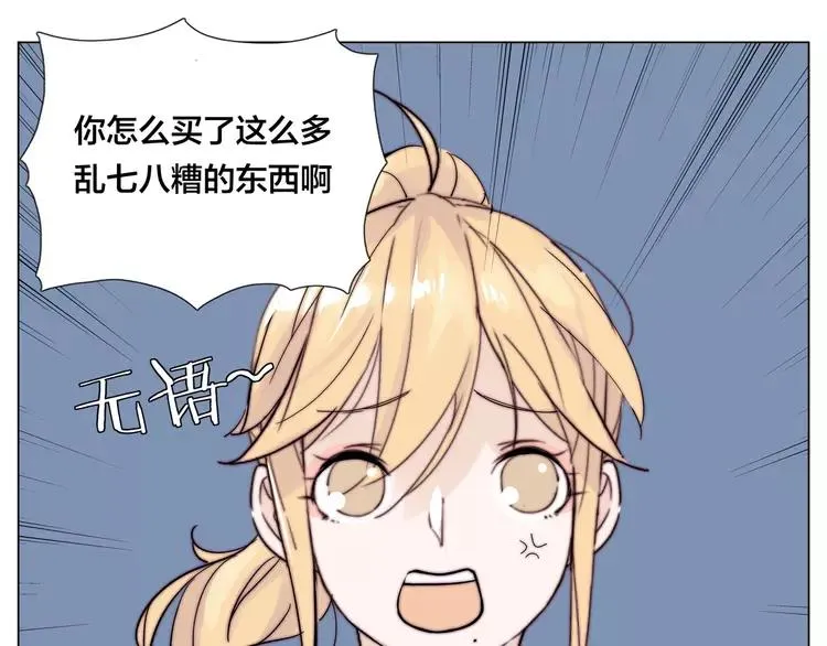 第79话 一起逛街，秀男友力！ 第60页