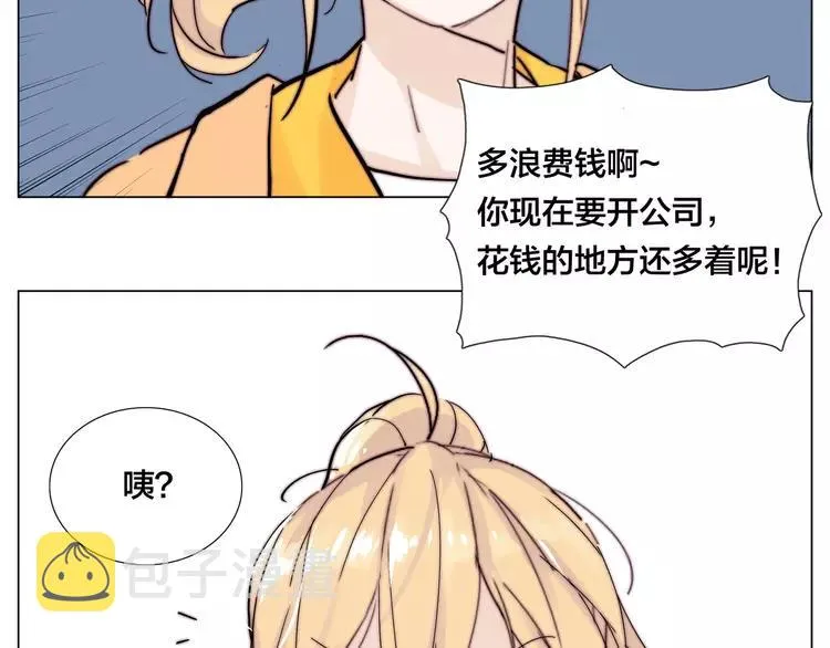 第79话 一起逛街，秀男友力！ 第61页