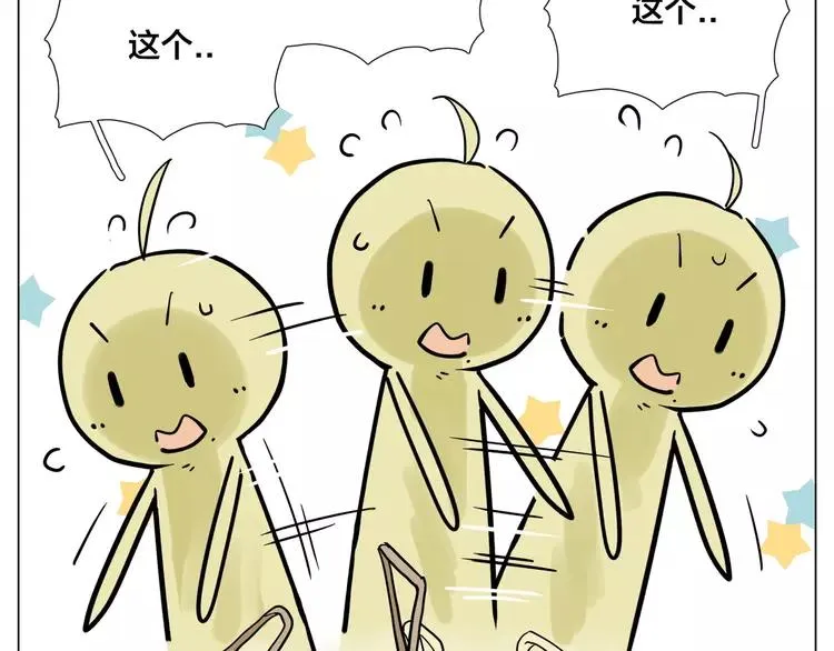 第79话 一起逛街，秀男友力！ 第63页