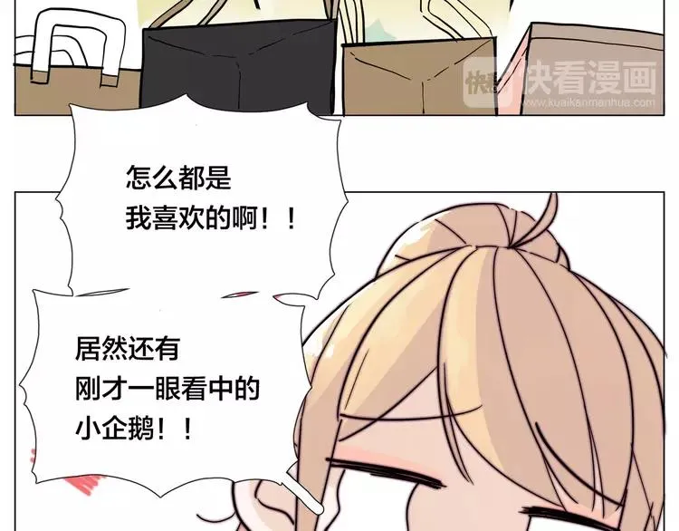 第79话 一起逛街，秀男友力！ 第64页