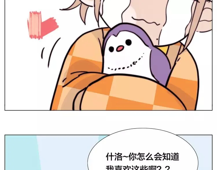 第79话 一起逛街，秀男友力！ 第65页