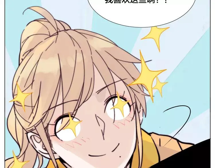 第79话 一起逛街，秀男友力！ 第66页