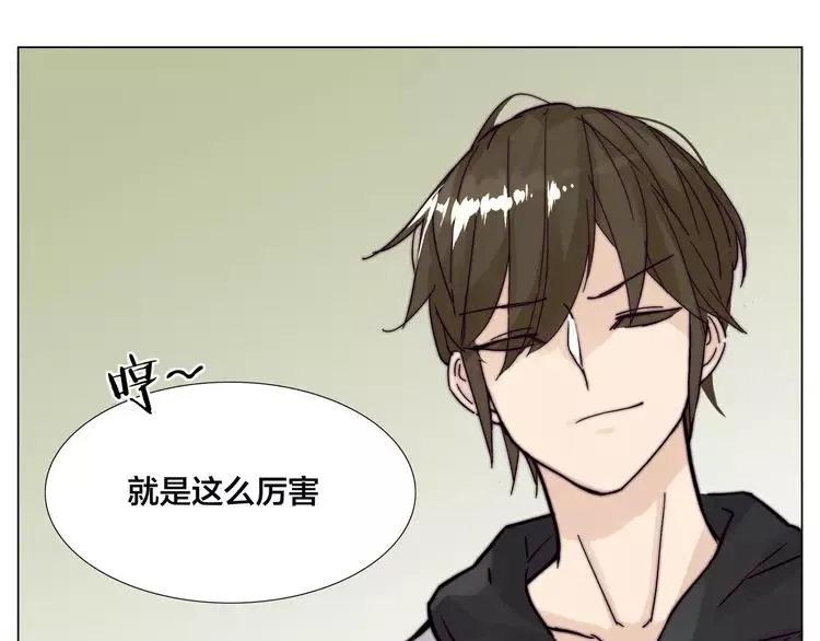 第79话 一起逛街，秀男友力！ 第68页