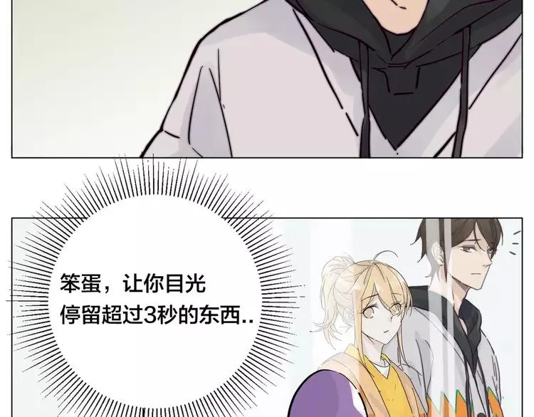 第79话 一起逛街，秀男友力！ 第69页