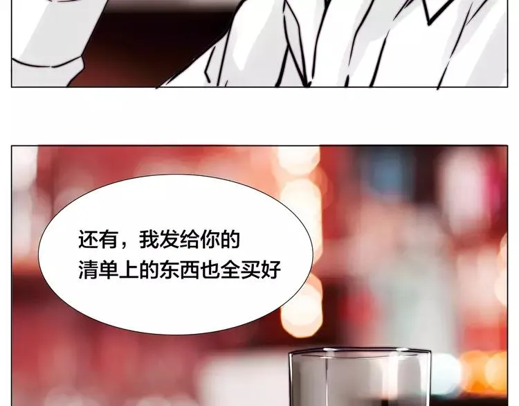 第79话 一起逛街，秀男友力！ 第74页