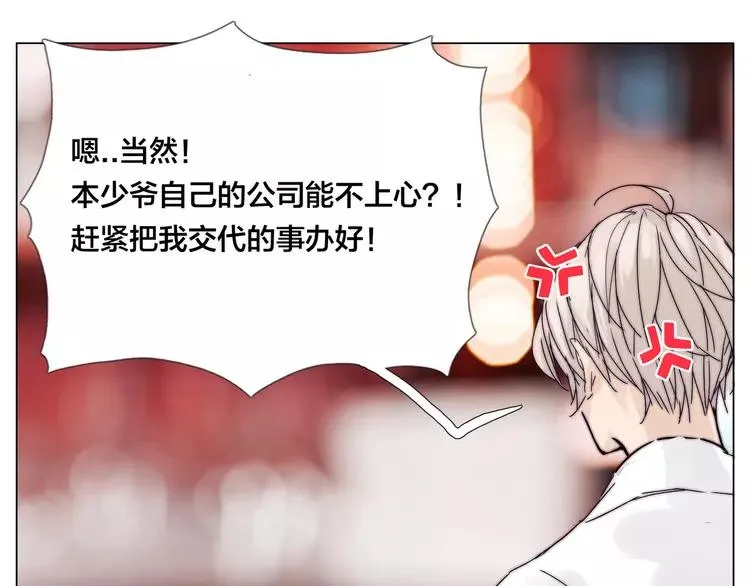 第79话 一起逛街，秀男友力！ 第76页