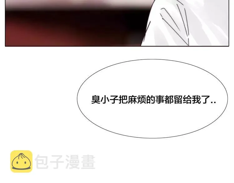 第79话 一起逛街，秀男友力！ 第77页
