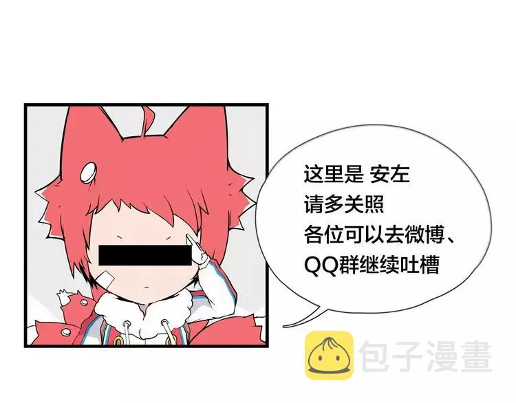 第79话 一起逛街，秀男友力！ 第80页