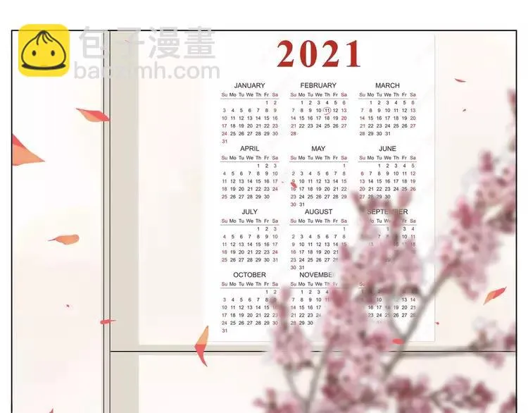 新年番外：婚后春节 第5页