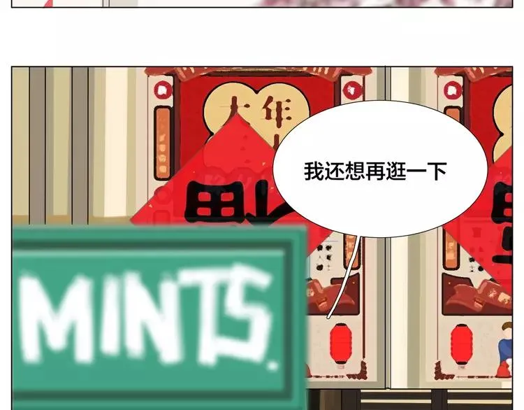 新年番外：婚后春节 第6页