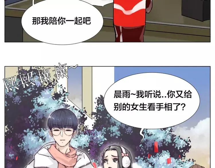 新年番外：婚后春节 第10页