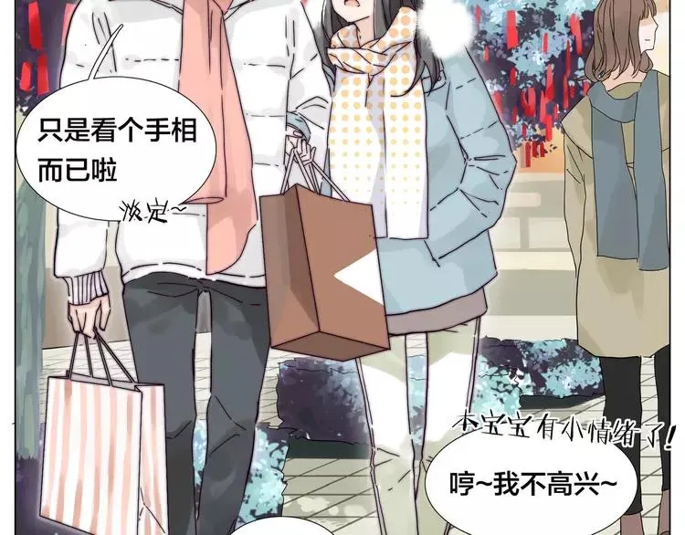 新年番外：婚后春节 第11页