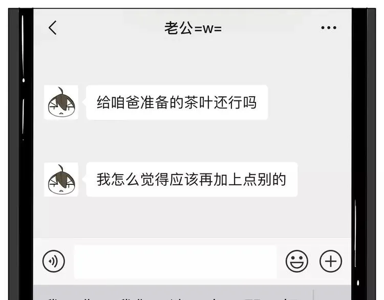 新年番外：婚后春节 第17页