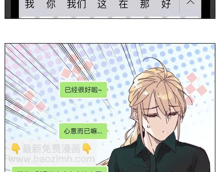 新年番外：婚后春节 第18页