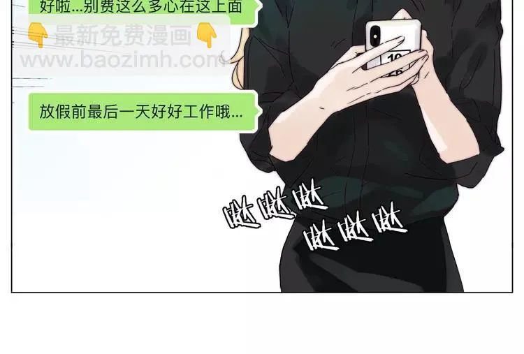 新年番外：婚后春节 第19页