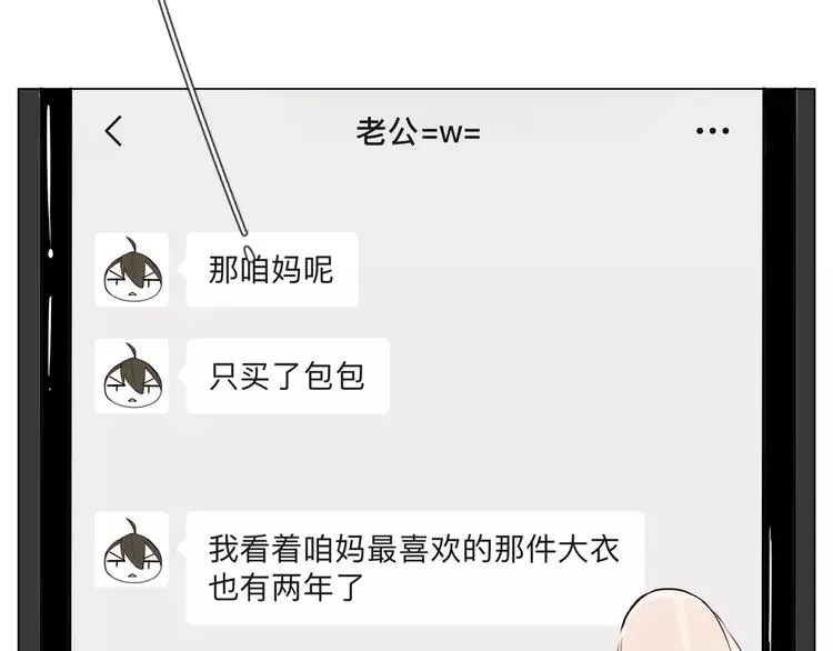 新年番外：婚后春节 第23页
