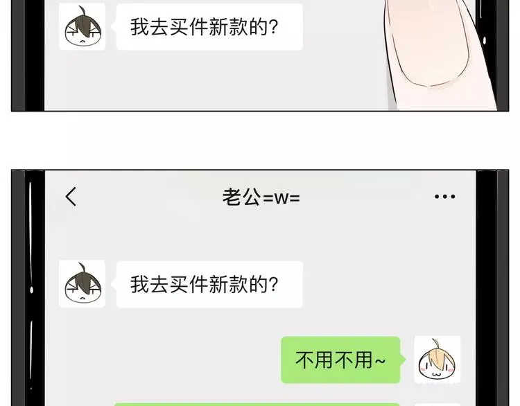 新年番外：婚后春节 第24页