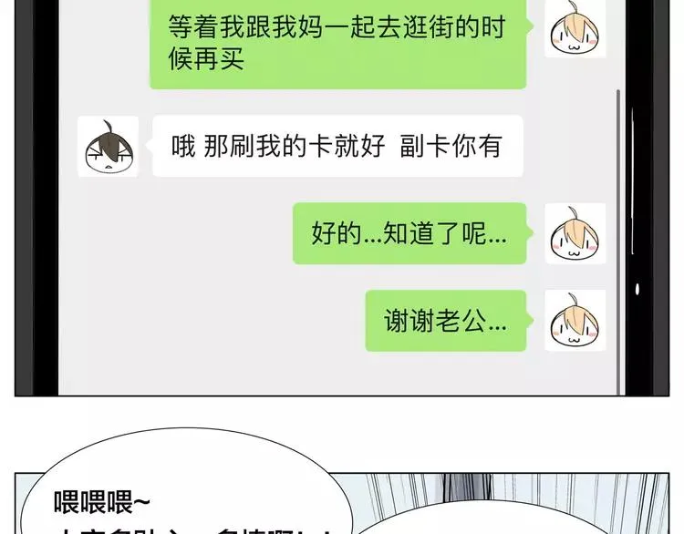 新年番外：婚后春节 第25页