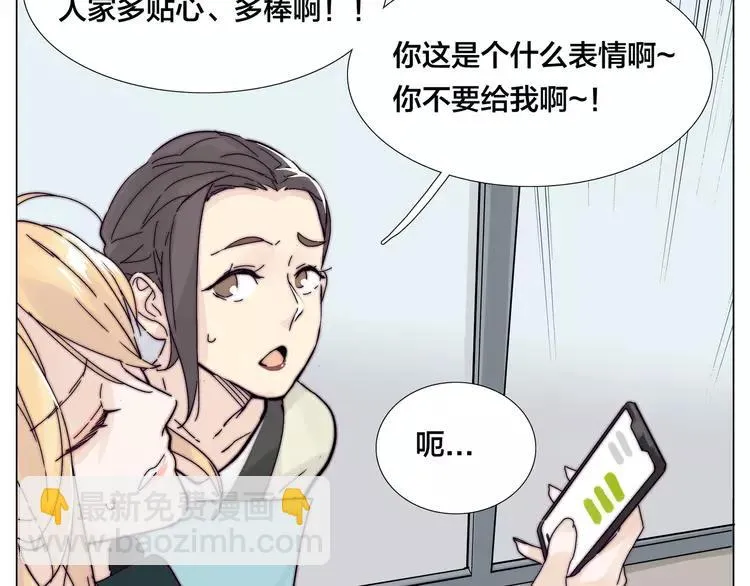 新年番外：婚后春节 第26页