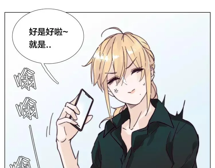 新年番外：婚后春节 第28页