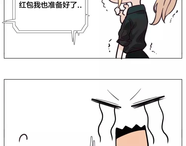 新年番外：婚后春节 第32页