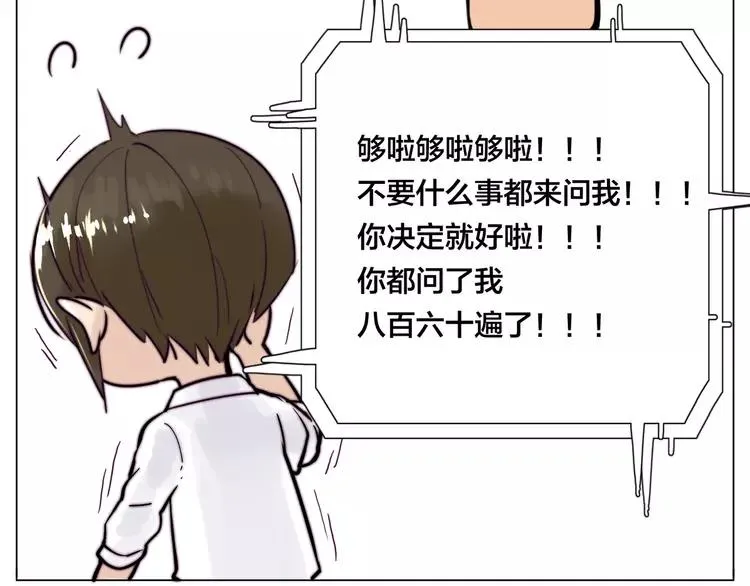 新年番外：婚后春节 第33页