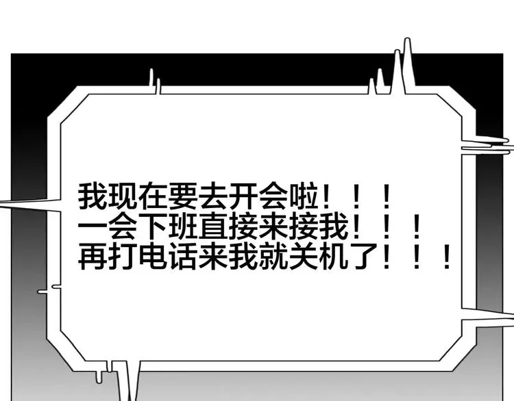新年番外：婚后春节 第34页