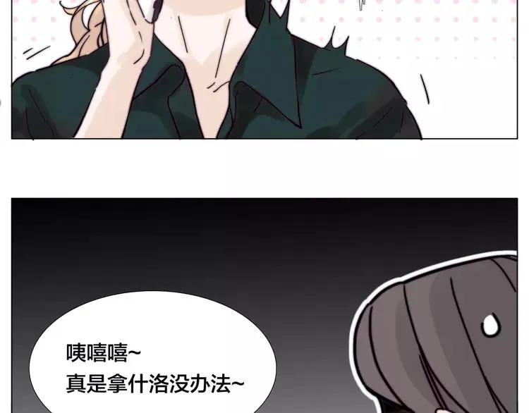 新年番外：婚后春节 第37页