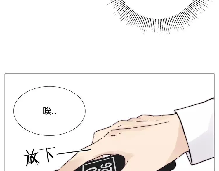 新年番外：婚后春节 第39页