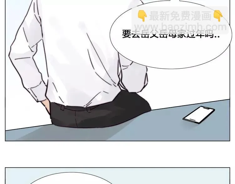 新年番外：婚后春节 第41页