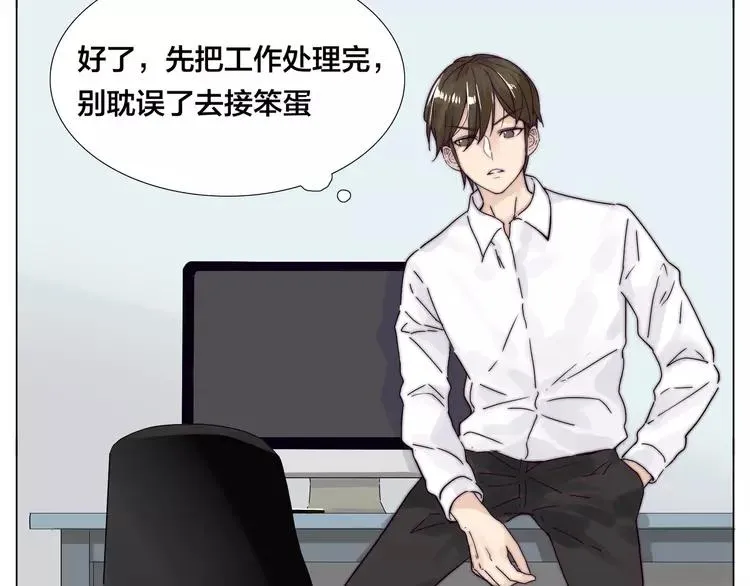 新年番外：婚后春节 第42页