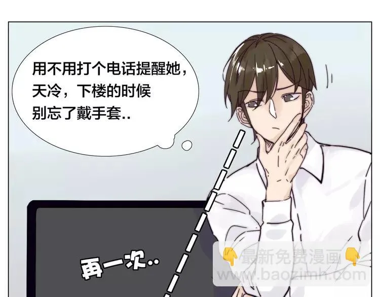 新年番外：婚后春节 第44页
